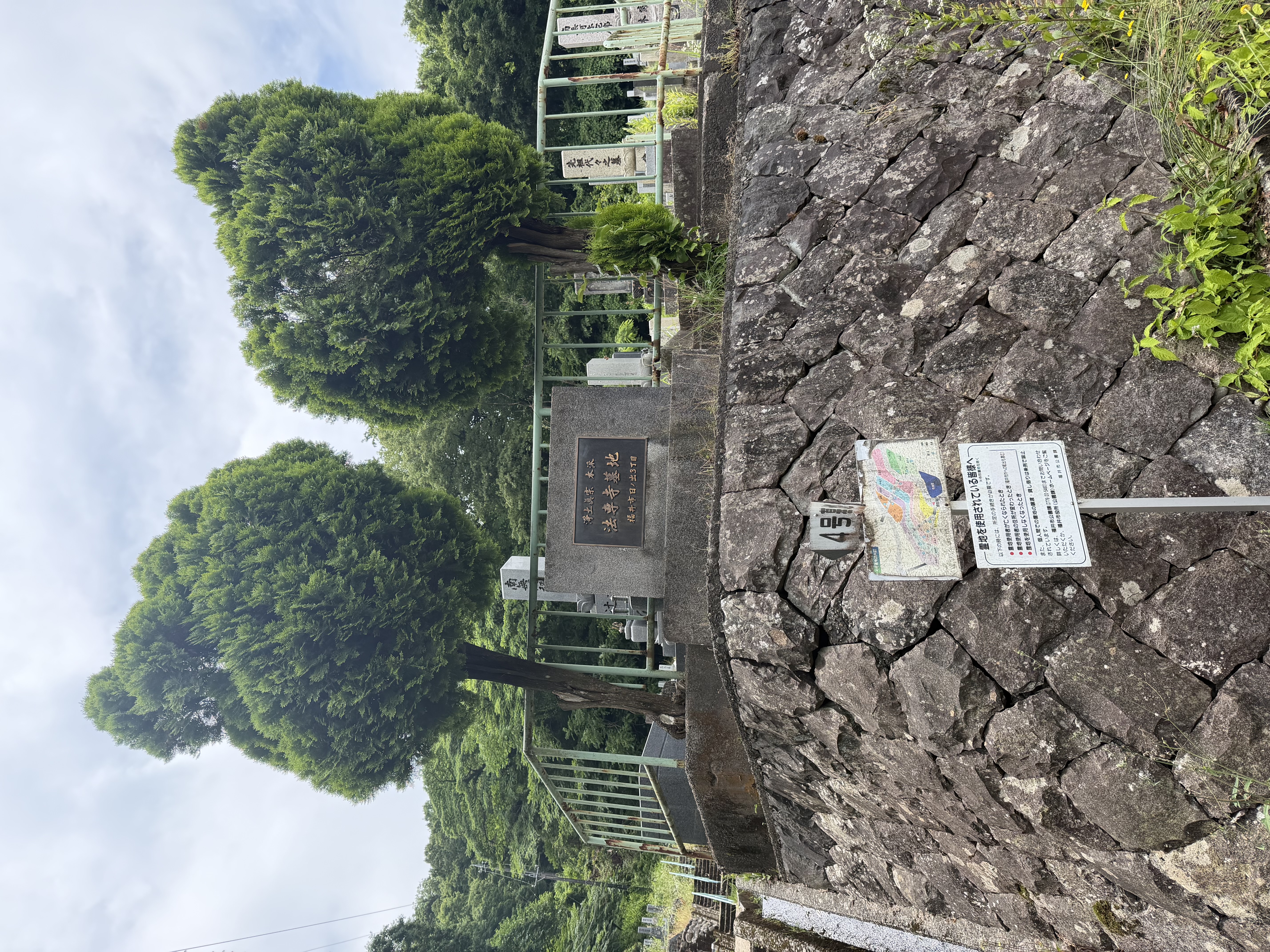 法専寺墓地の入り口